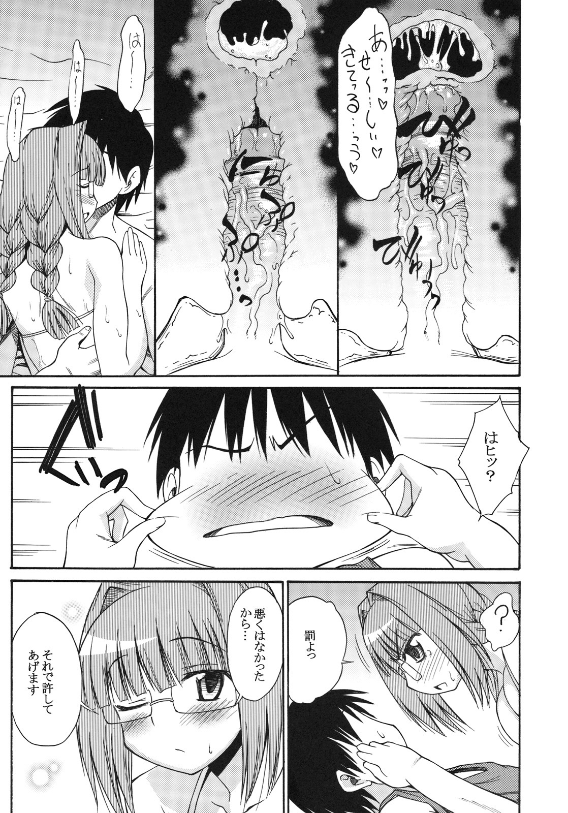 (C75) [Handsome Aniki (Asuhiro)] Onegai! Asahina-san (Pani Poni Dash!) page 24 full