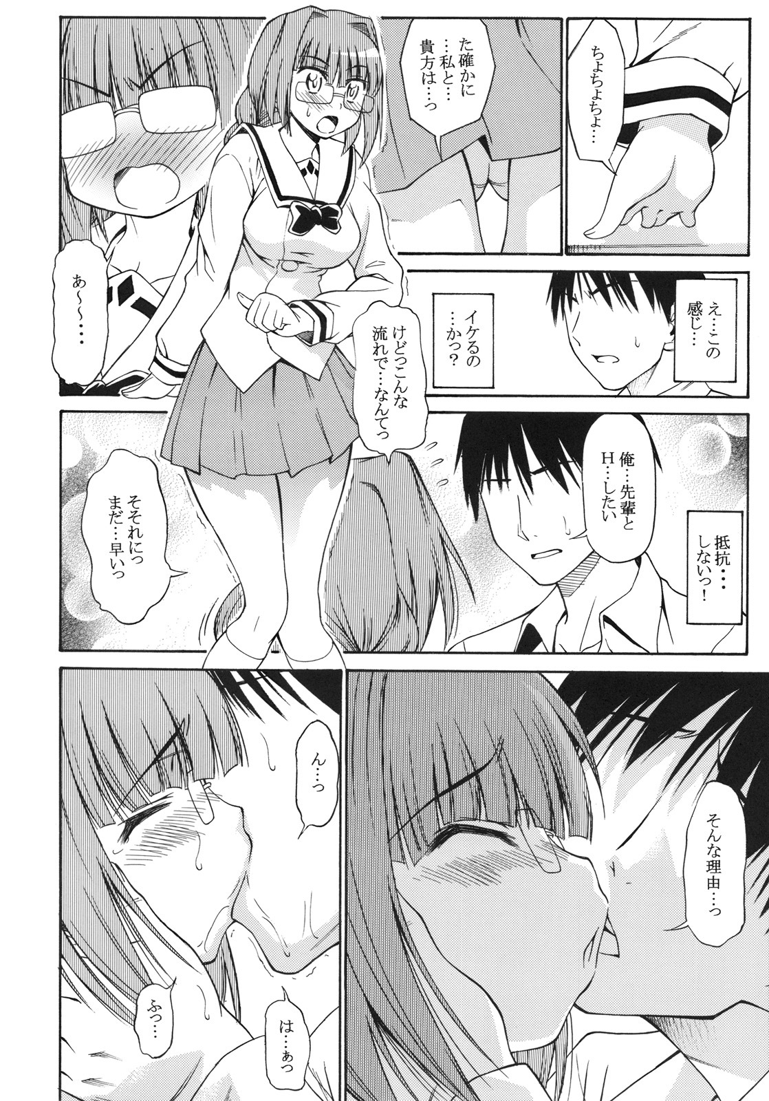 (C75) [Handsome Aniki (Asuhiro)] Onegai! Asahina-san (Pani Poni Dash!) page 3 full