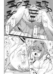(C75) [Handsome Aniki (Asuhiro)] Onegai! Asahina-san (Pani Poni Dash!) - page 11