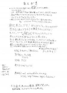 (C75) [Handsome Aniki (Asuhiro)] Onegai! Asahina-san (Pani Poni Dash!) - page 25
