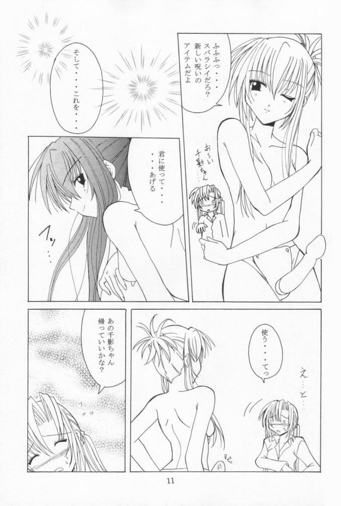 (C60) [Yoru no Benkyoukai (Fumi Hiro)] Second Strike (Sister Princess) page 10 full