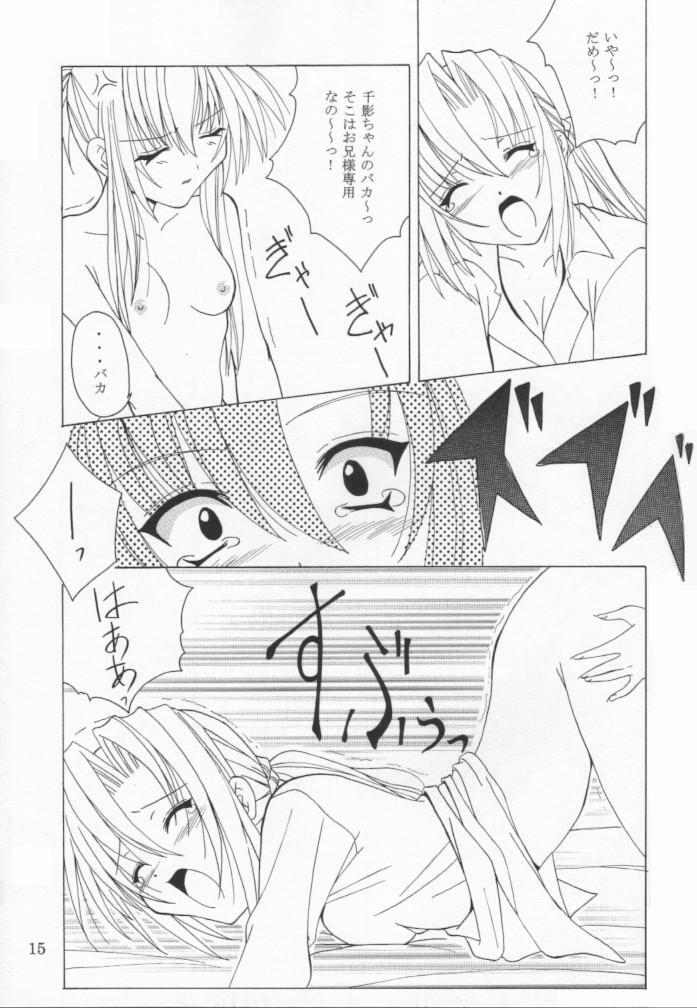 (C60) [Yoru no Benkyoukai (Fumi Hiro)] Second Strike (Sister Princess) page 14 full