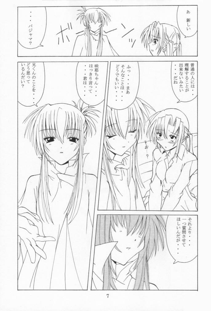 (C60) [Yoru no Benkyoukai (Fumi Hiro)] Second Strike (Sister Princess) page 6 full