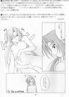 (C60) [Yoru no Benkyoukai (Fumi Hiro)] Second Strike (Sister Princess) - page 20