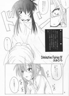 (C60) [Yoru no Benkyoukai (Fumi Hiro)] Second Strike (Sister Princess) - page 5