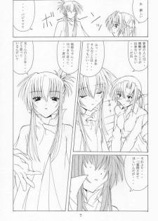 (C60) [Yoru no Benkyoukai (Fumi Hiro)] Second Strike (Sister Princess) - page 6