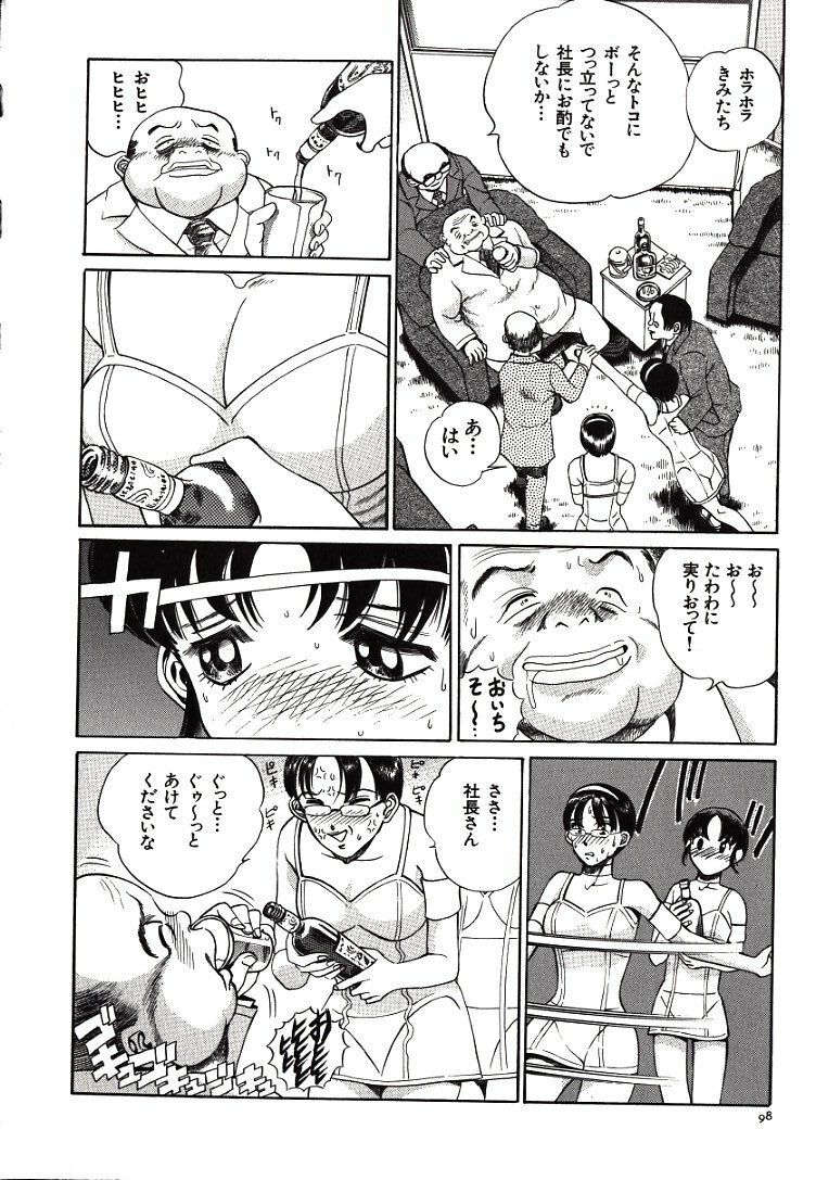 [Persona] Hazukashii Kedo page 100 full