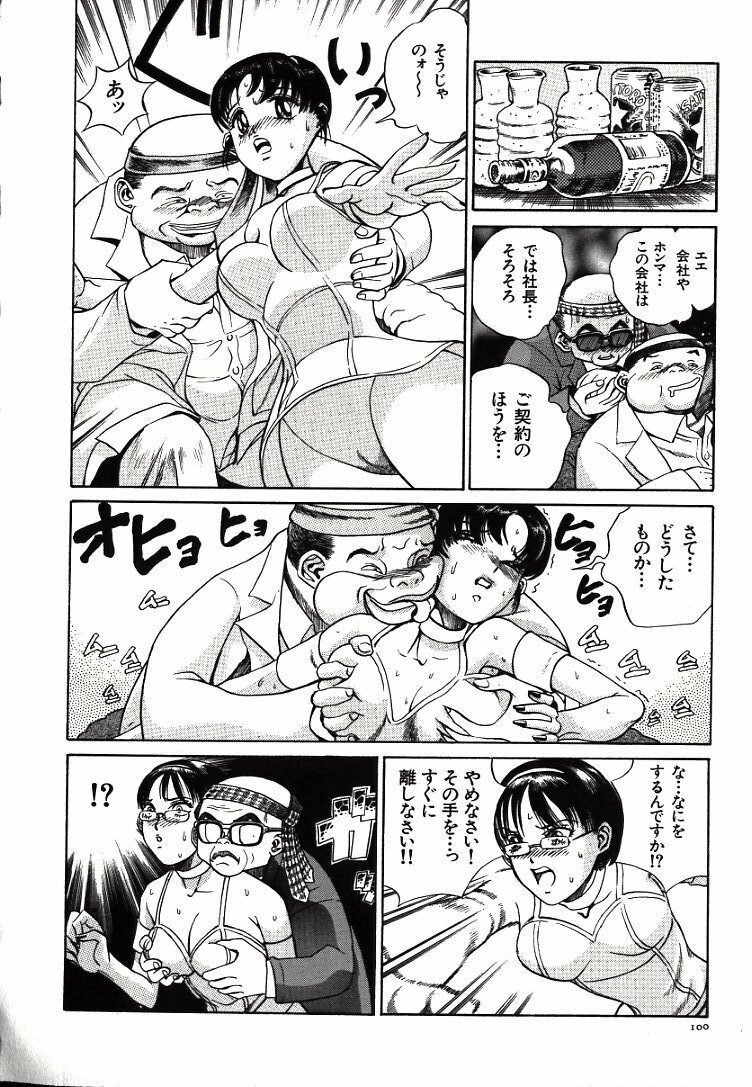 [Persona] Hazukashii Kedo page 102 full