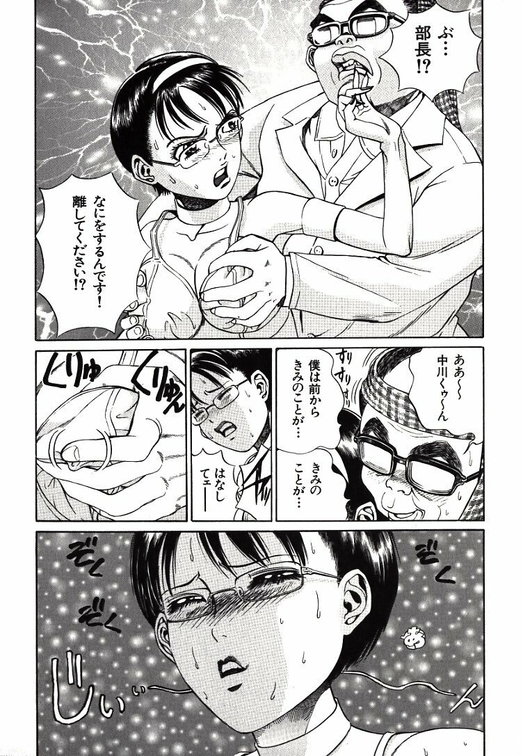 [Persona] Hazukashii Kedo page 103 full
