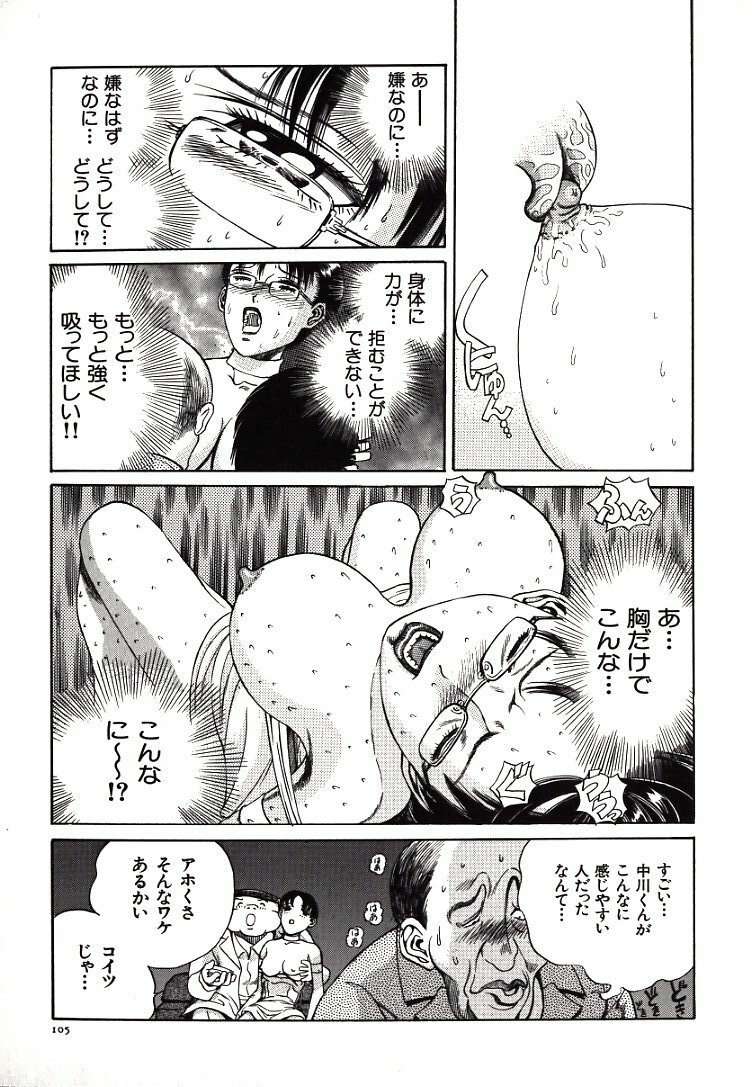 [Persona] Hazukashii Kedo page 107 full