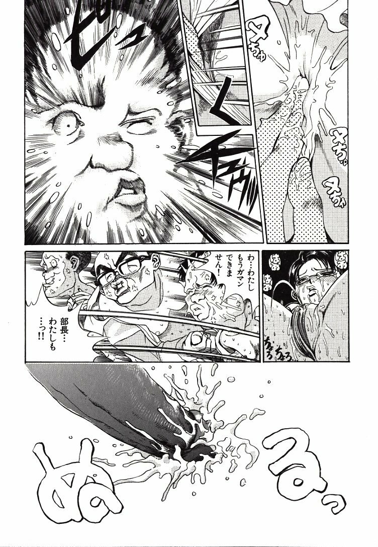[Persona] Hazukashii Kedo page 109 full