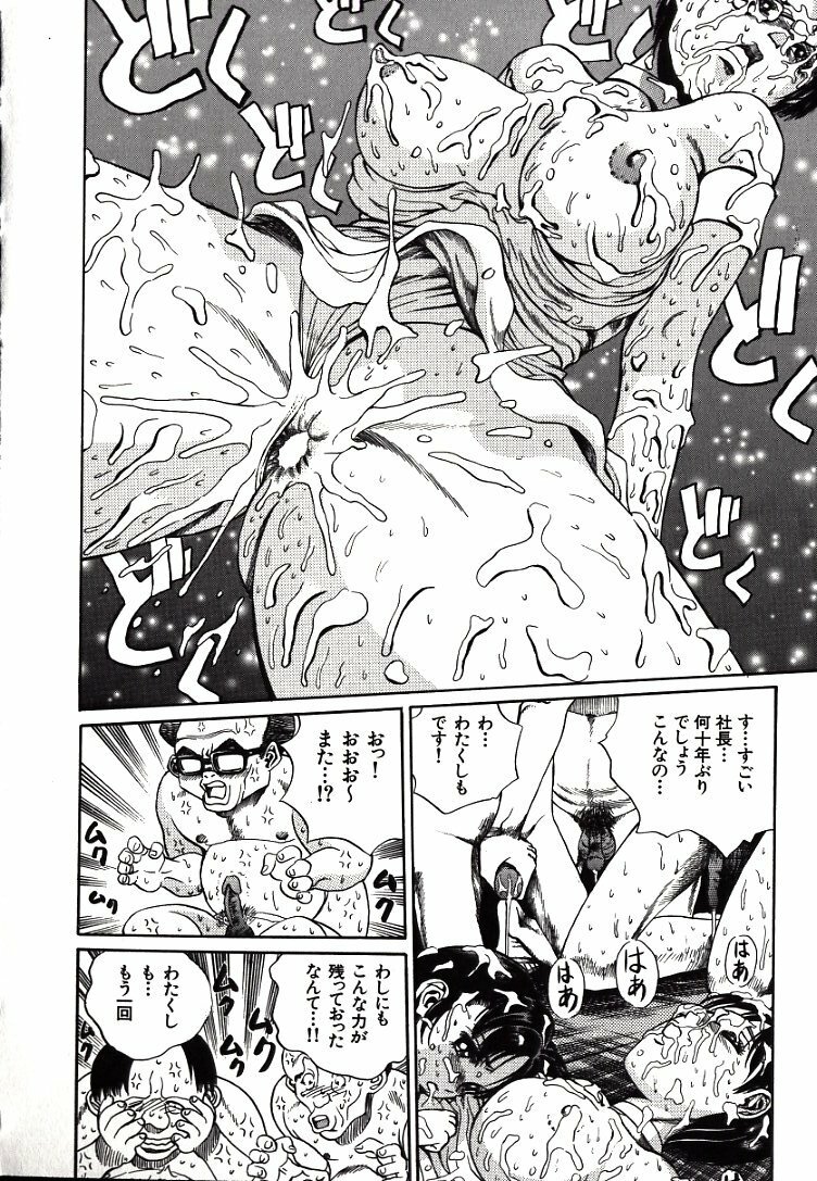 [Persona] Hazukashii Kedo page 112 full