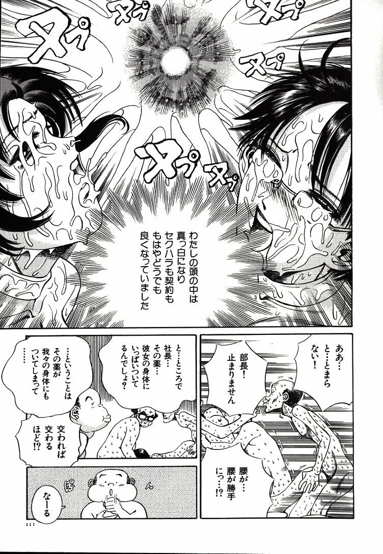 [Persona] Hazukashii Kedo page 113 full