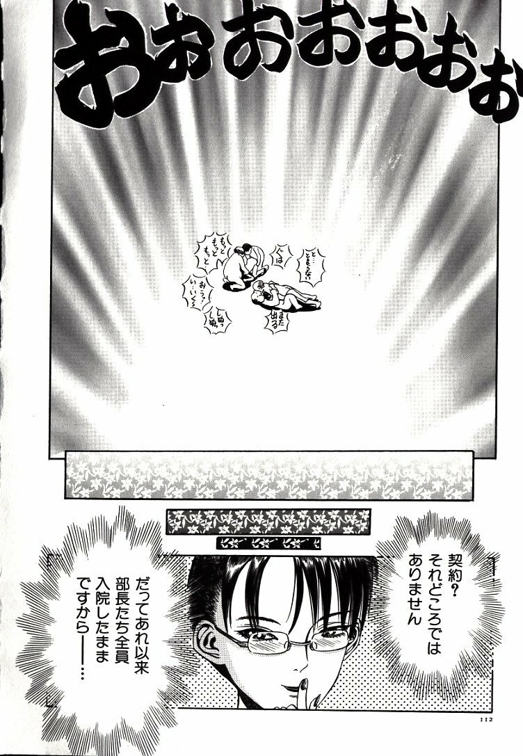 [Persona] Hazukashii Kedo page 114 full