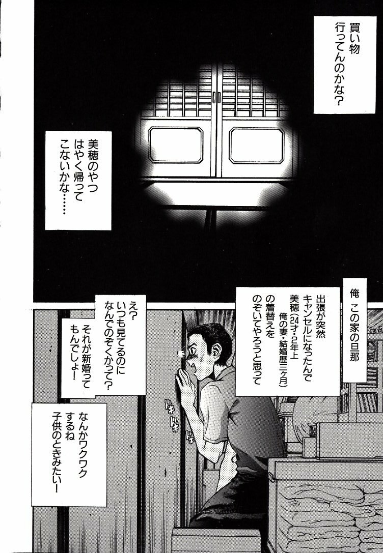 [Persona] Hazukashii Kedo page 116 full