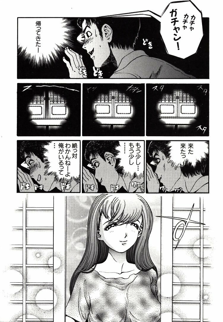 [Persona] Hazukashii Kedo page 117 full