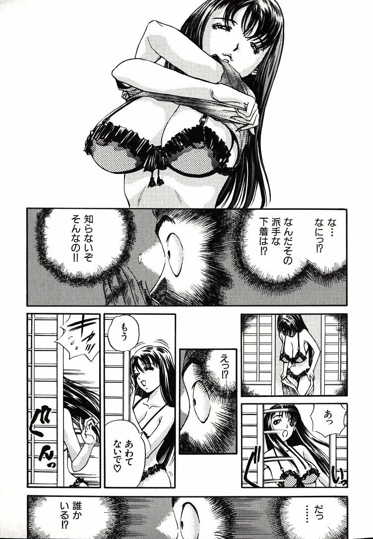 [Persona] Hazukashii Kedo page 119 full