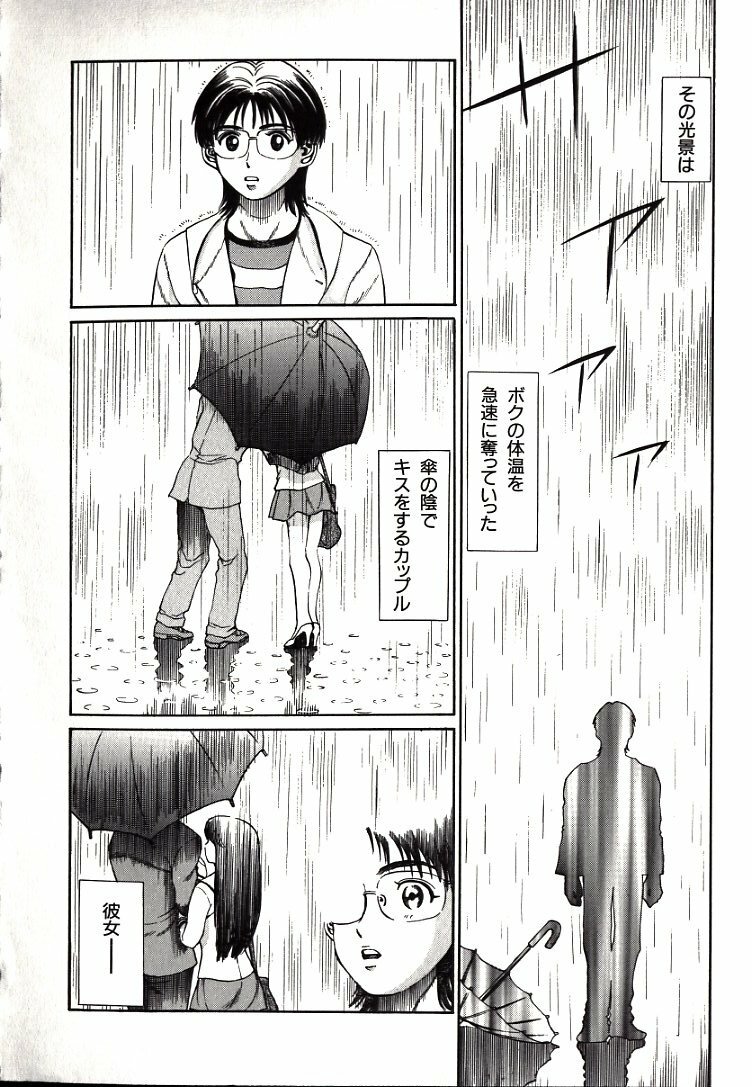 [Persona] Hazukashii Kedo page 12 full