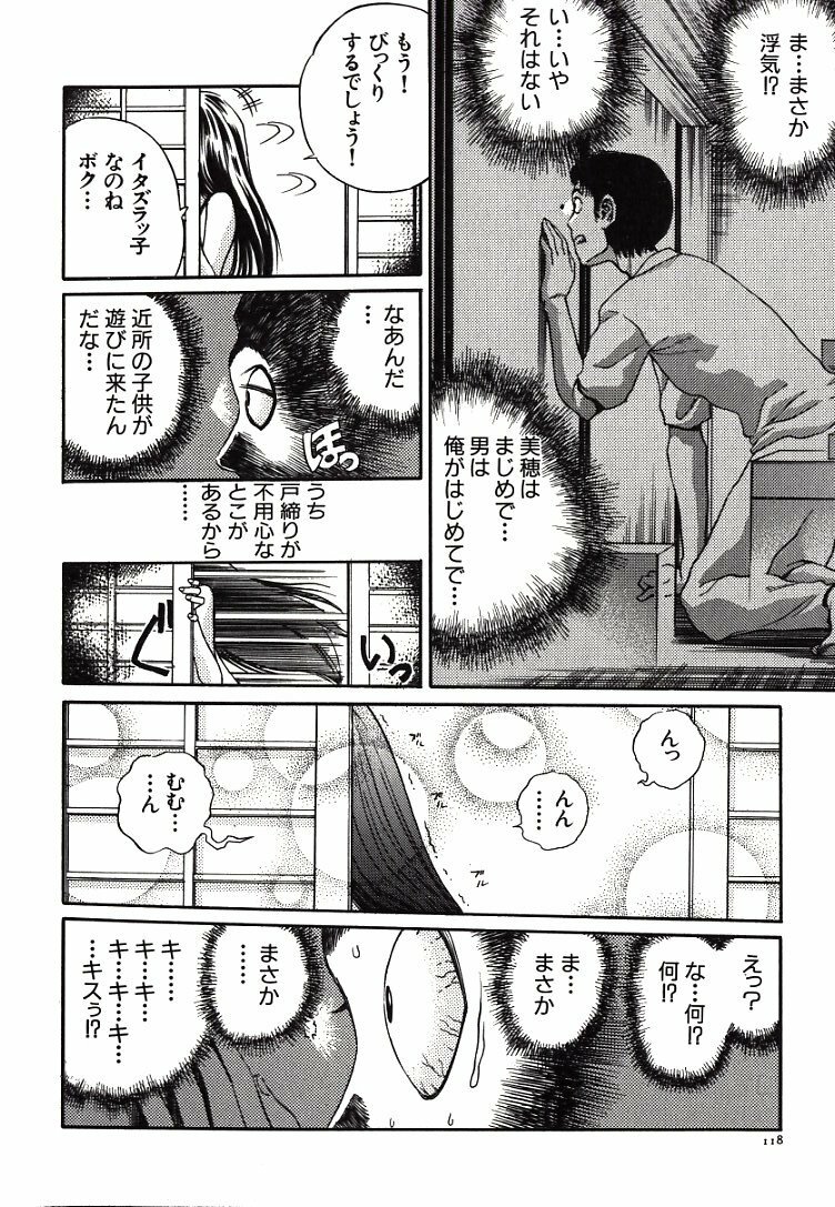 [Persona] Hazukashii Kedo page 120 full