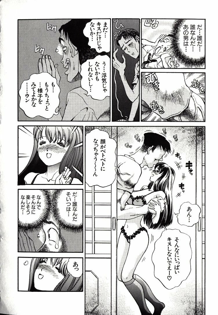 [Persona] Hazukashii Kedo page 122 full