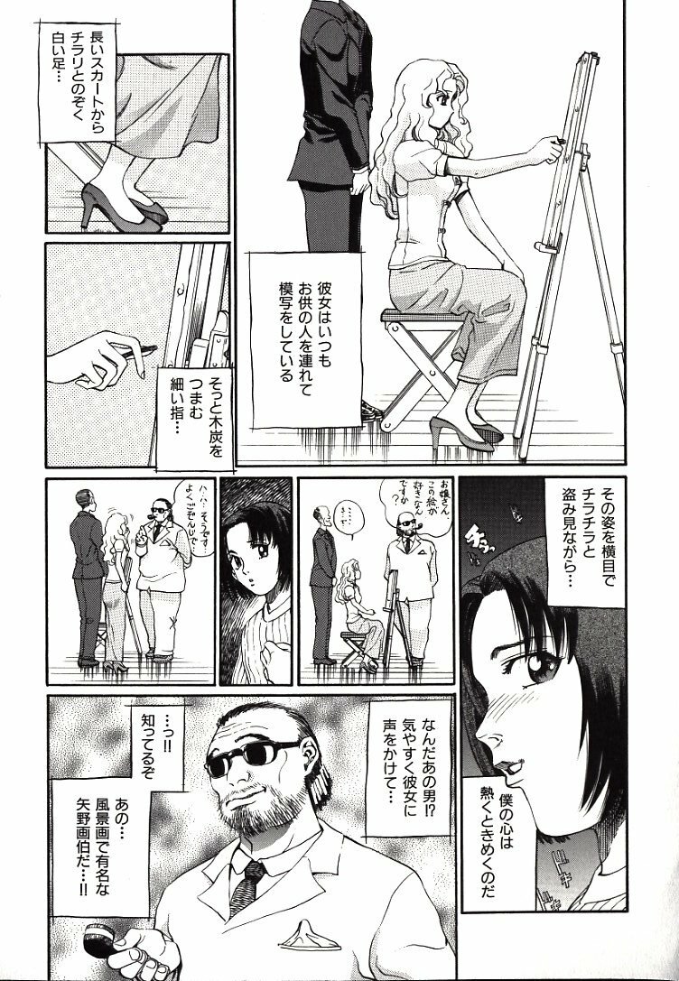 [Persona] Hazukashii Kedo page 141 full