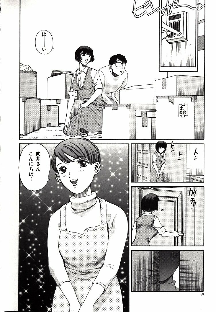 [Persona] Hazukashii Kedo page 40 full