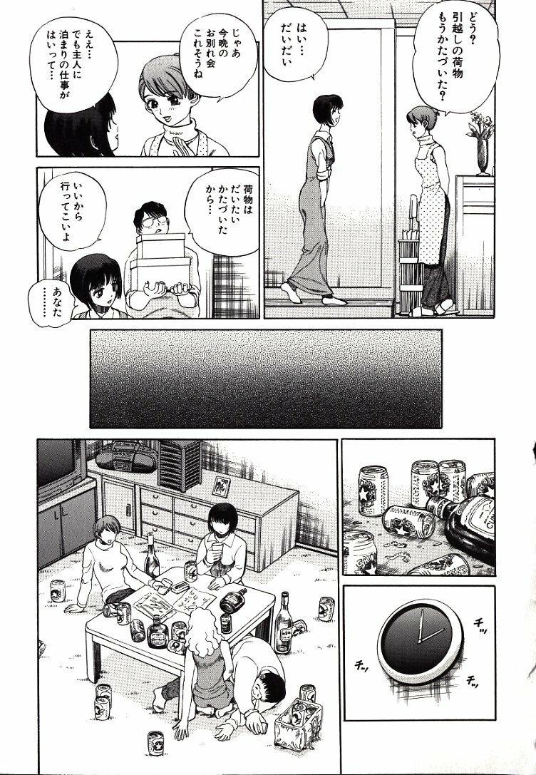 [Persona] Hazukashii Kedo page 41 full