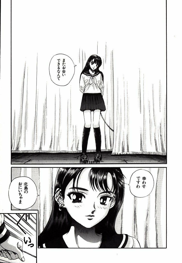 [Persona] Hazukashii Kedo page 65 full