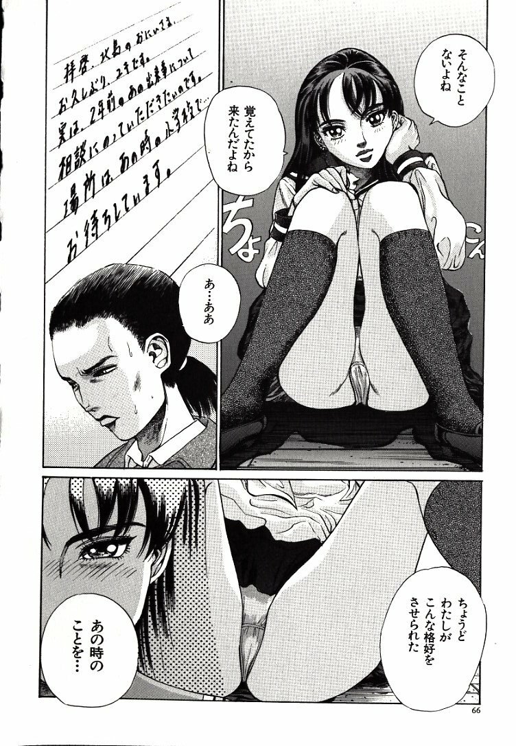 [Persona] Hazukashii Kedo page 68 full