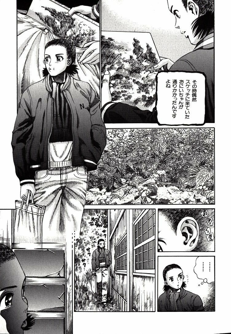 [Persona] Hazukashii Kedo page 75 full