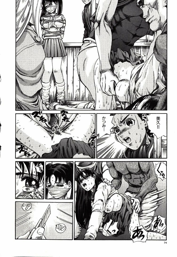 [Persona] Hazukashii Kedo page 76 full