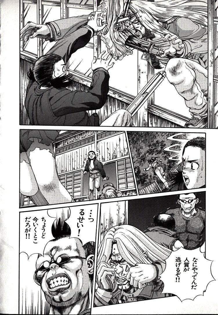 [Persona] Hazukashii Kedo page 78 full