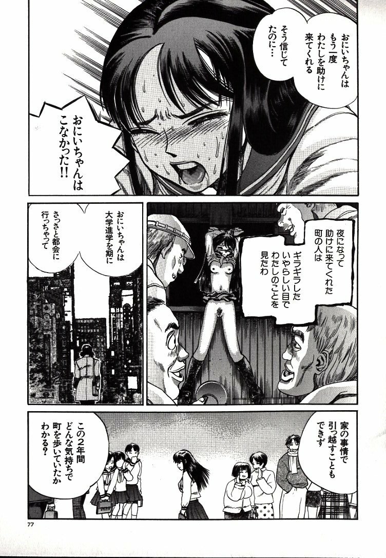 [Persona] Hazukashii Kedo page 79 full