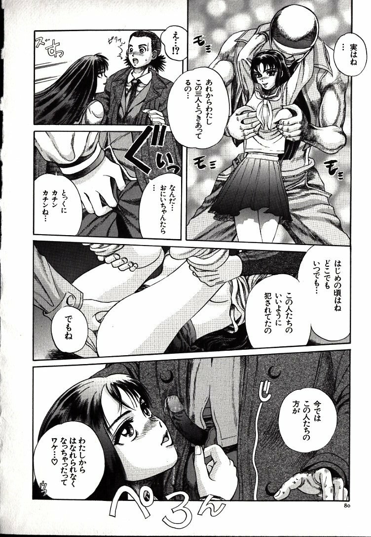 [Persona] Hazukashii Kedo page 82 full