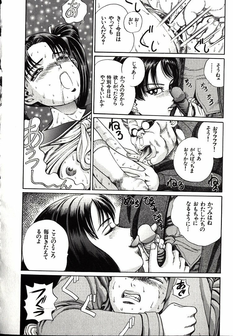 [Persona] Hazukashii Kedo page 84 full