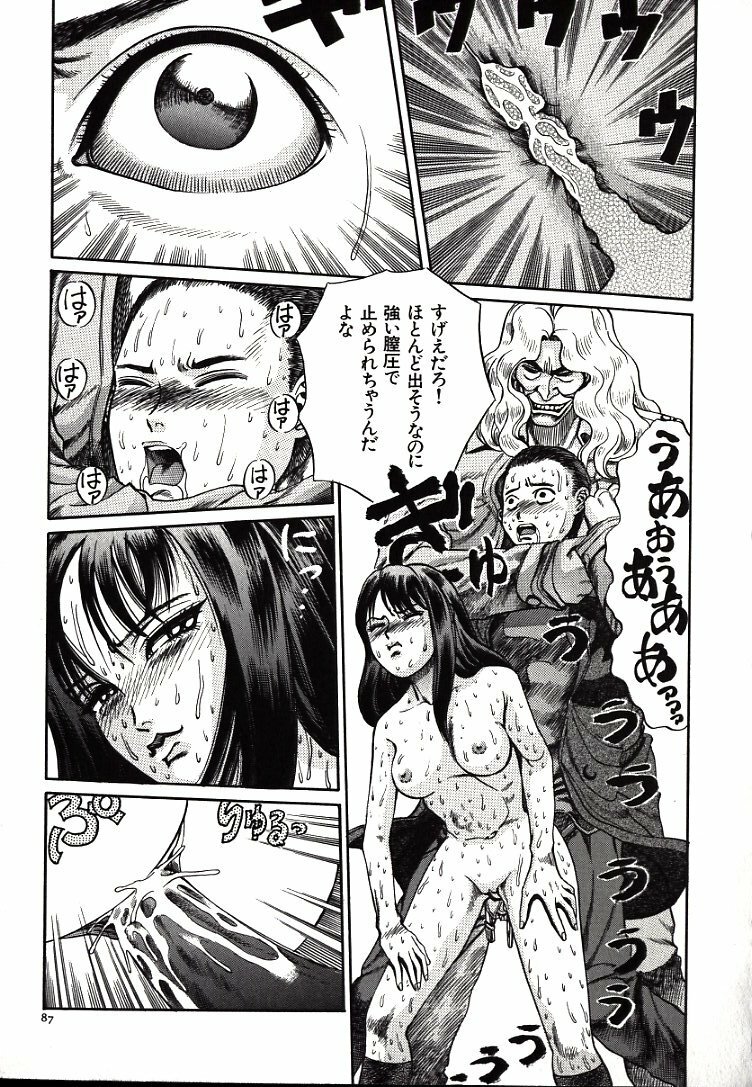 [Persona] Hazukashii Kedo page 89 full