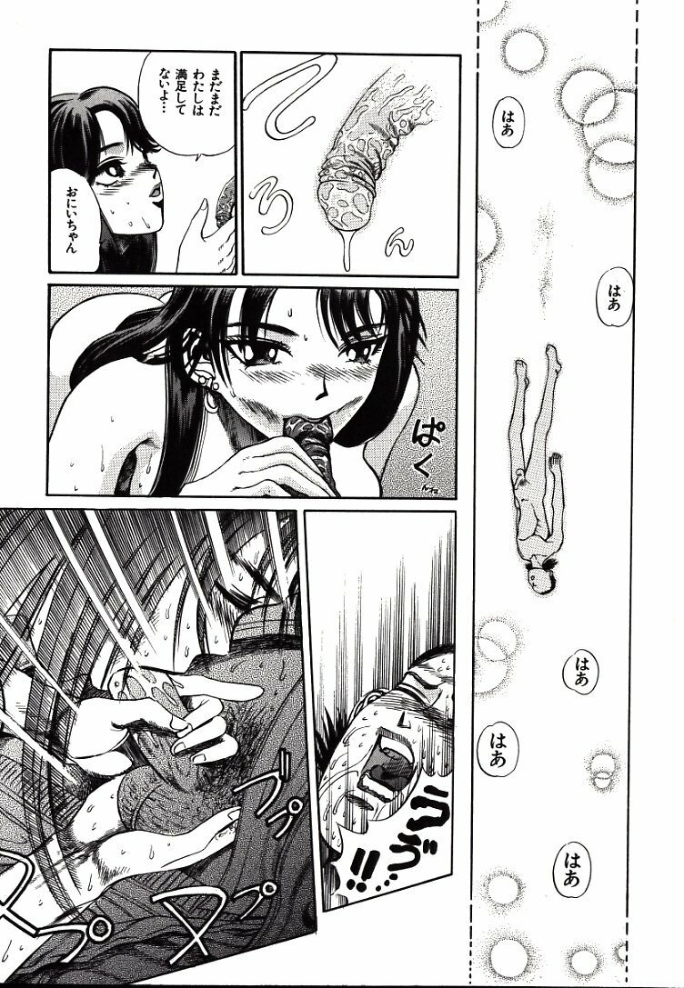 [Persona] Hazukashii Kedo page 93 full