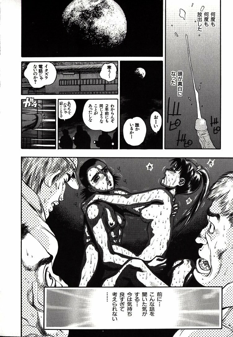 [Persona] Hazukashii Kedo page 94 full
