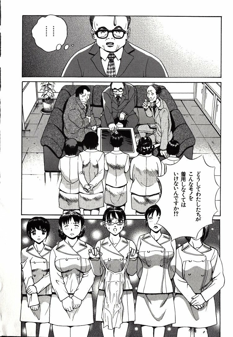 [Persona] Hazukashii Kedo page 96 full