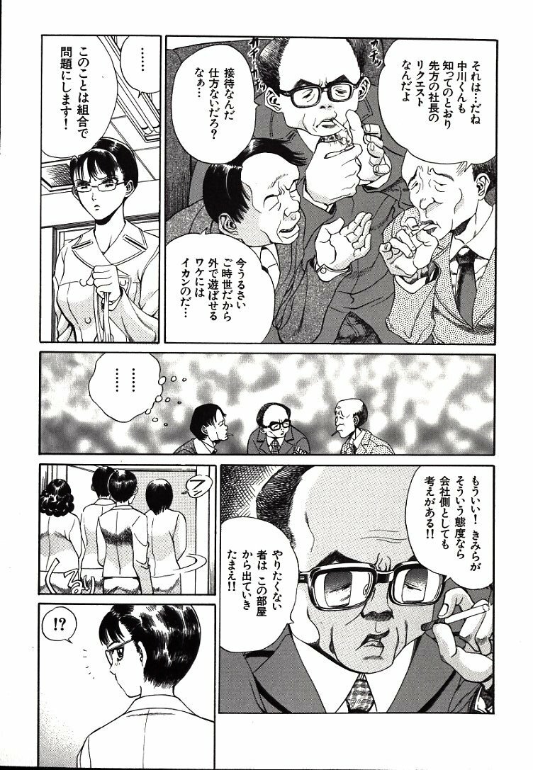 [Persona] Hazukashii Kedo page 97 full