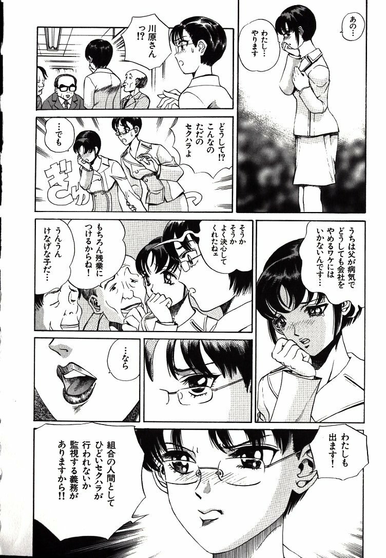 [Persona] Hazukashii Kedo page 98 full