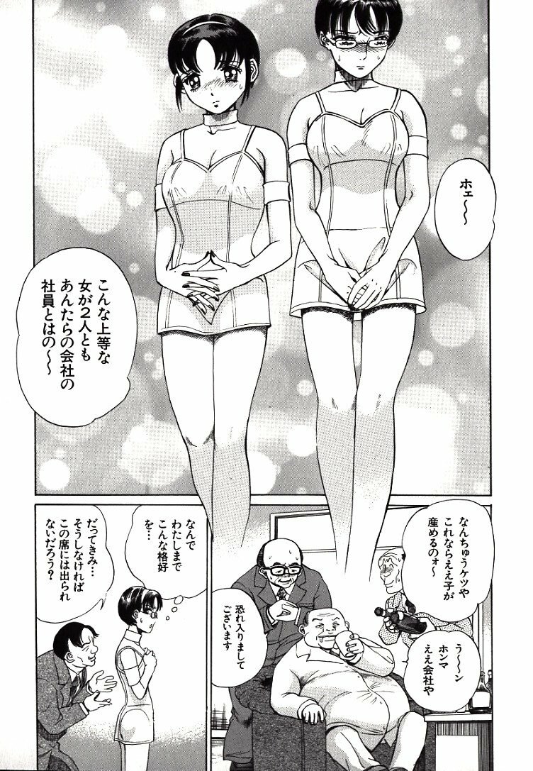 [Persona] Hazukashii Kedo page 99 full