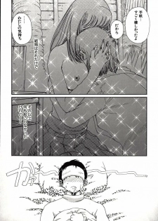 [Persona] Hazukashii Kedo - page 17