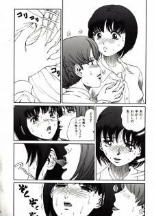 [Persona] Hazukashii Kedo - page 44
