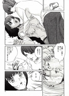 [Persona] Hazukashii Kedo - page 45