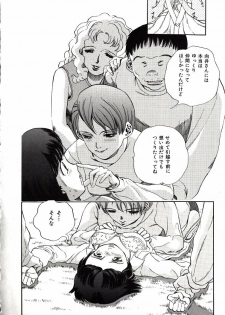 [Persona] Hazukashii Kedo - page 46