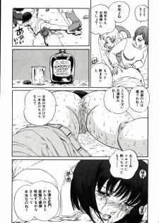 [Persona] Hazukashii Kedo - page 49