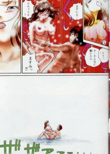 [Persona] Hazukashii Kedo - page 9
