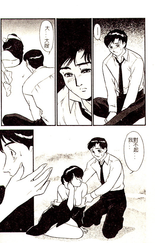 [Fujii Akiko] Hitoduma Moyou 3 Midare Tsuma [Chinese] page 107 full