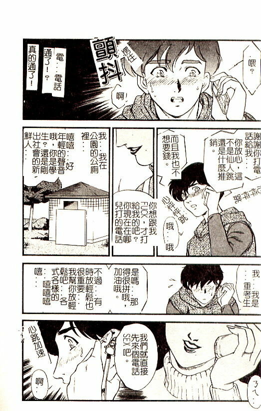 [Fujii Akiko] Hitoduma Moyou 3 Midare Tsuma [Chinese] page 137 full